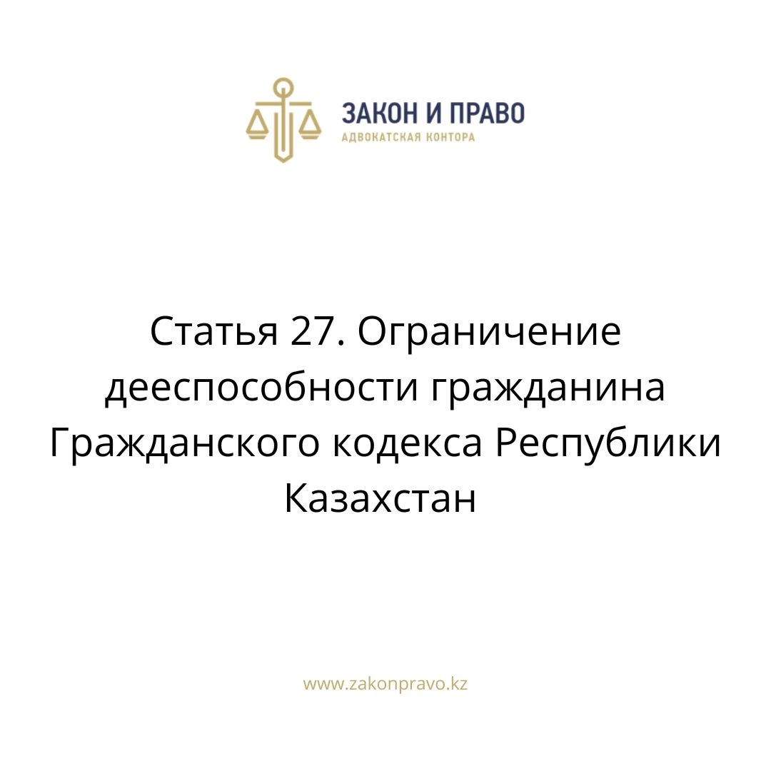 АMANAT партиясы және Заң және Құқық адвокаттық кеңсесінің серіктестігі аясында елге тегін заң көмегі көрсетілді